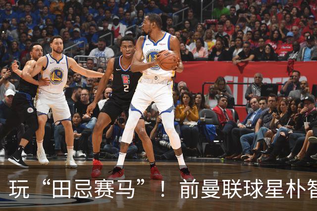 玩“田忌赛马”！前曼联球星朴智星批韩国主帅：真是为赢球而踢吗