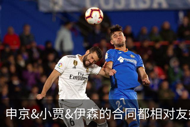 申京&小贾&伊森的合同都相对友好 续约阿门时火箭能否再次压价？